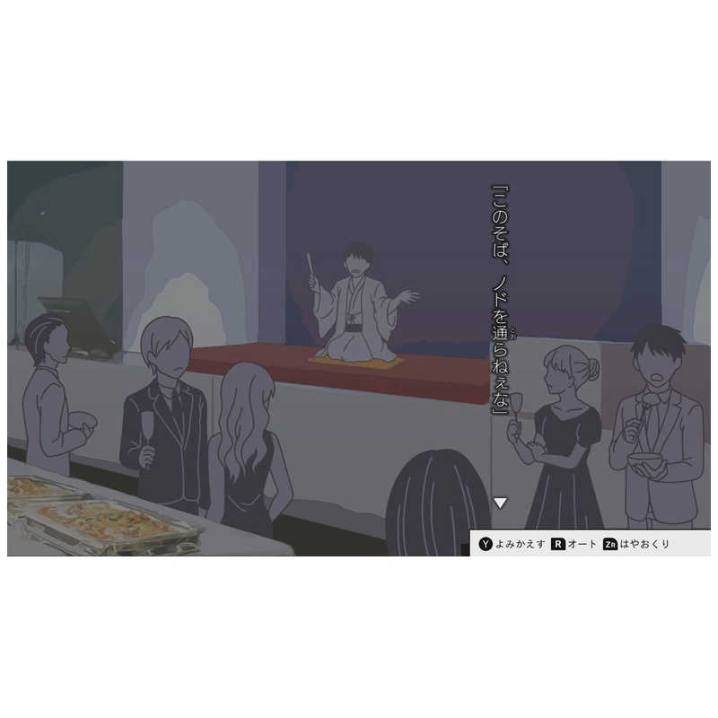 ディースリー・パブリッシャー　Switchゲームソフト 5分後に意外な結末 モノクロームの図書館