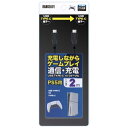レンジライフ USB Type-C to Cケーブル 2m