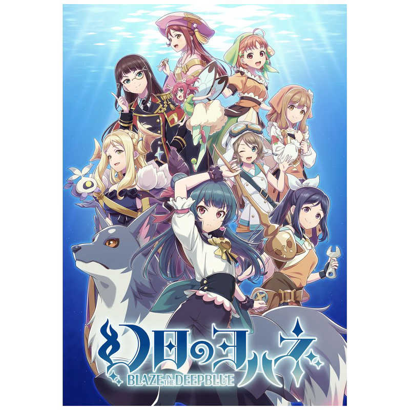 インティ・クリエイツ　Switchゲームソフト 幻日のヨハネ -BLAZE in the DEEPBLUE- 限定版