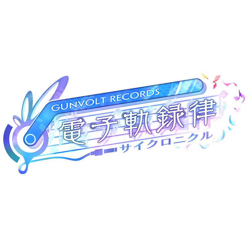 インティ・クリエイツ　PS5ゲームソフト GUNVOLT RECORDS 電子軌録律