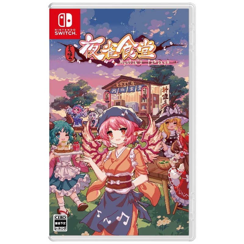 �Ƃ��ق��鐝�H�� [�ʏ��] [Nintendo Switch]