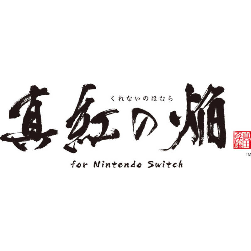アイディアファクトリー　Switchゲームソフト 真紅の焔 真田忍法帳 for Nintendo Switch 特装版　KHNS-24127