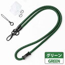 MUSIN M0Pro&小型プレーヤー用ネックストラップアダプタ(グリーン) MSAMPSTGR