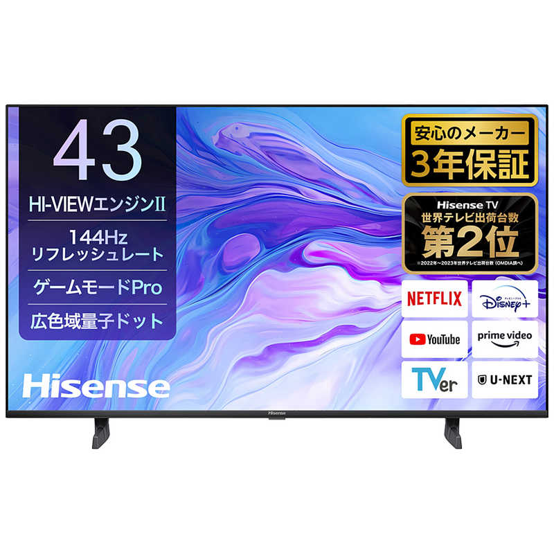 楽天市場】43uf7710 43インチの通販 楽天市場】43uf7710 43インチの通販