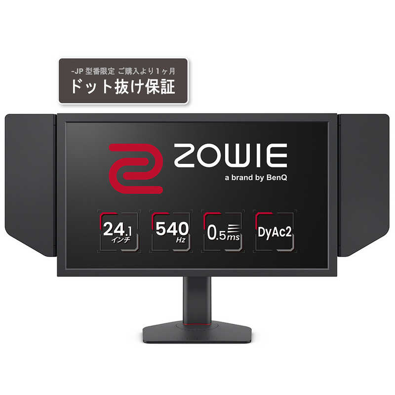 BENQߥ󥰥ǥץ쥤 ZOWIE 24.1 /եHD(19201080) /磻ɡϡXL2586X-JP