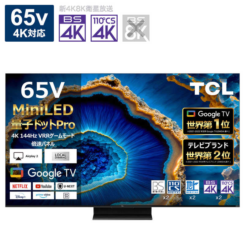 楽天市場】tcl 65の通販 楽天市場】tcl 65の通販