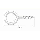 福井金属工芸 丸ヒートン17.5mm 3000個入 NO.6900A