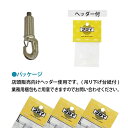 福井金属工芸 ミニセフティワイヤー自在用セミ シルバー S1152