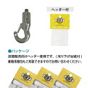 福井金属工芸 セフティワイヤー自在小用セミ シルバー S1153