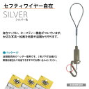 福井金属工芸 パワーセフティワイヤー自在Φ1.5mm 1.0m S1809