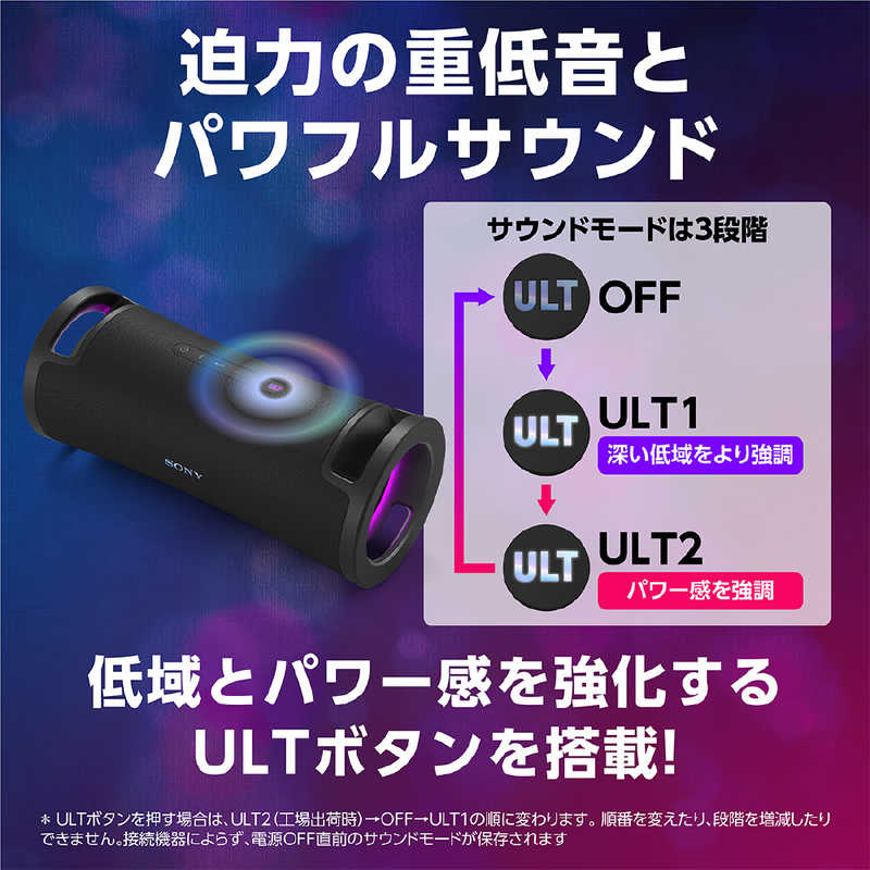 ソニー　SONY　Bluetoothスピーカー ULT FIELD7 ［防水 /ハイレゾ対応 /Bluetooth対応］ ブラック　SRS-ULT70 r-kojima-11498605 コジマ楽天市場店 サンプル画像3