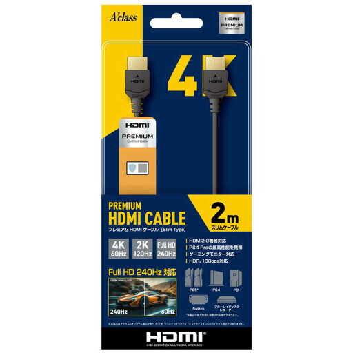 アクラス PREMIUM HDMIケーブル スリムタイプ2m SASP-0705 アクラス PREMIUM HDMIケーブル スリムタイプ2m SASP-0705