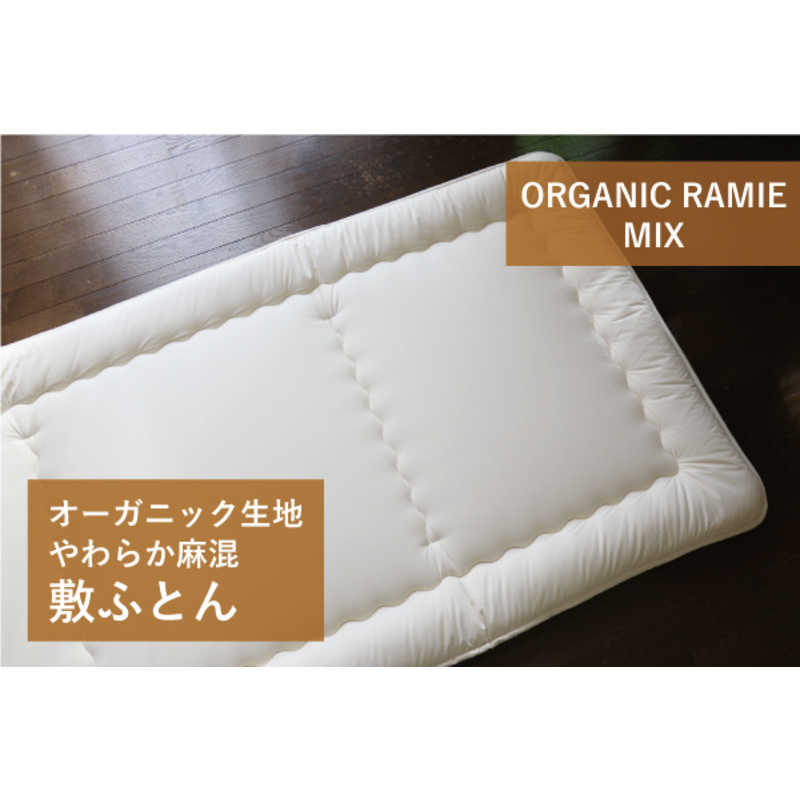 ハート(生毛)　やわらか麻混敷ふとんS　ヤワラカアサコンシキフトンS