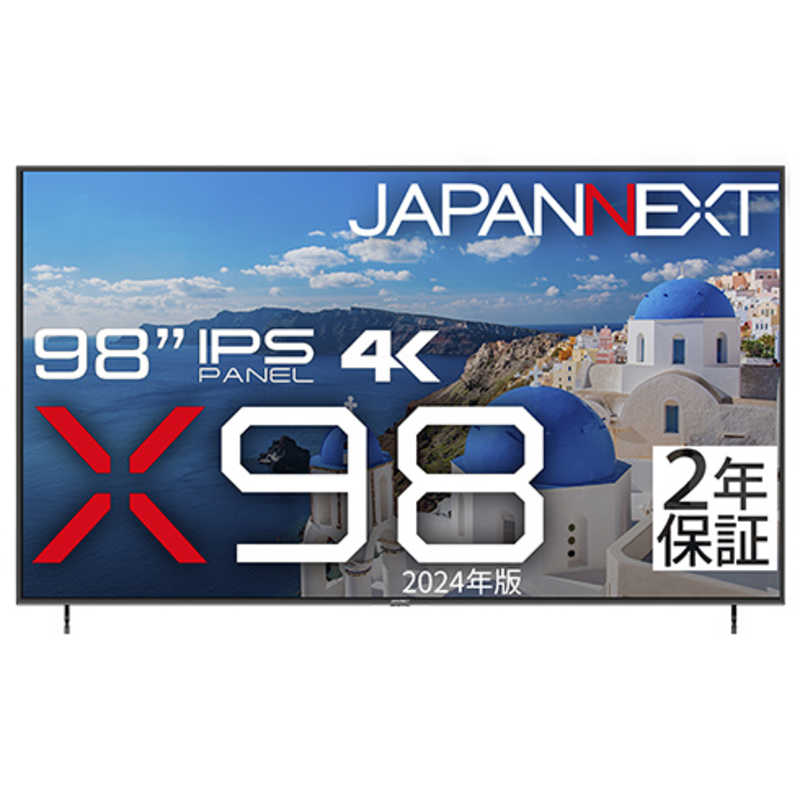 JAPANNEXT　PCモニター 2年保証モデル 98インチ IPSパネル搭載 大型4K(3840x2160)液晶ディスプレイ　JN-IPS9803TUHDR-H2（お届けのみ）