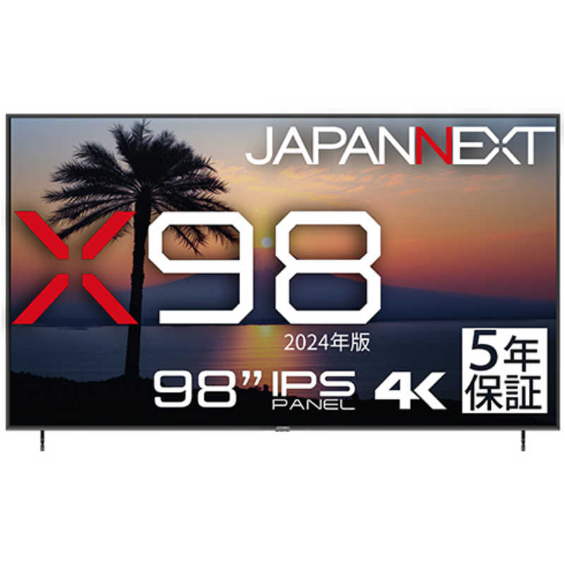 JAPANNEXT　PCモニター 5年保証モデル 98インチ IPSパネル搭載 大型4K(3840x2160)液晶ディスプレイ　JN-IPS9803TUHDR-H5（お届けのみ）