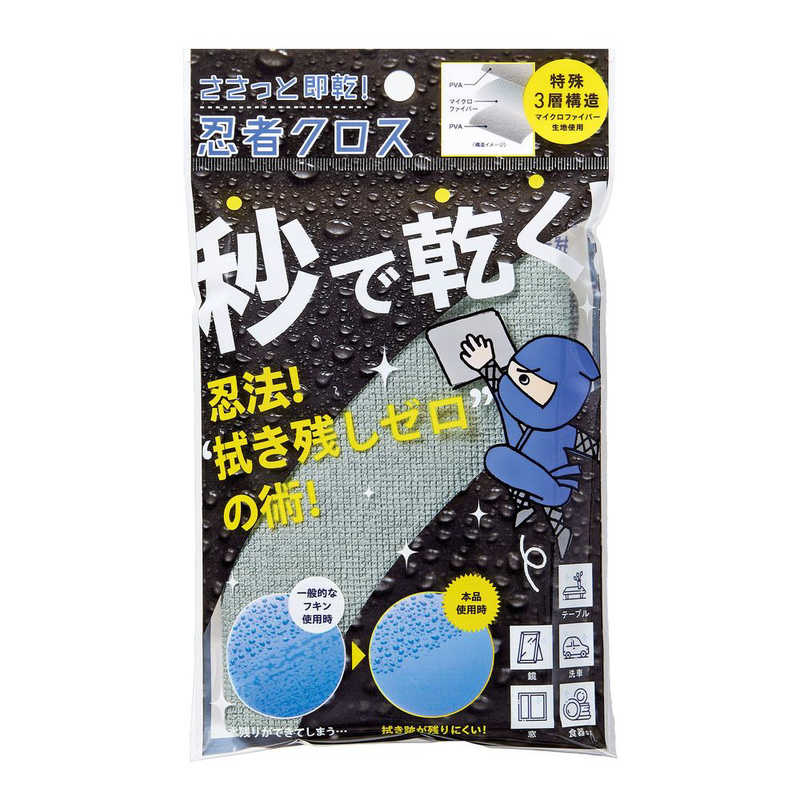 コジット ささっと即乾！忍者クロス グレー 91383