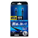 アンサー PS5用 USB Type-C ストロングケーブル 3m (ブラック/ブルー) ANS-PSV040BB