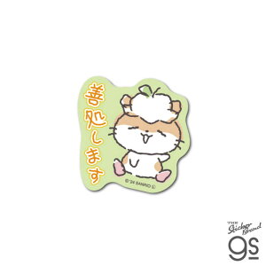 ゼネラルステッカー ミニステッカー がんばれない サンリオキャラクターズ 善処します SAN-089