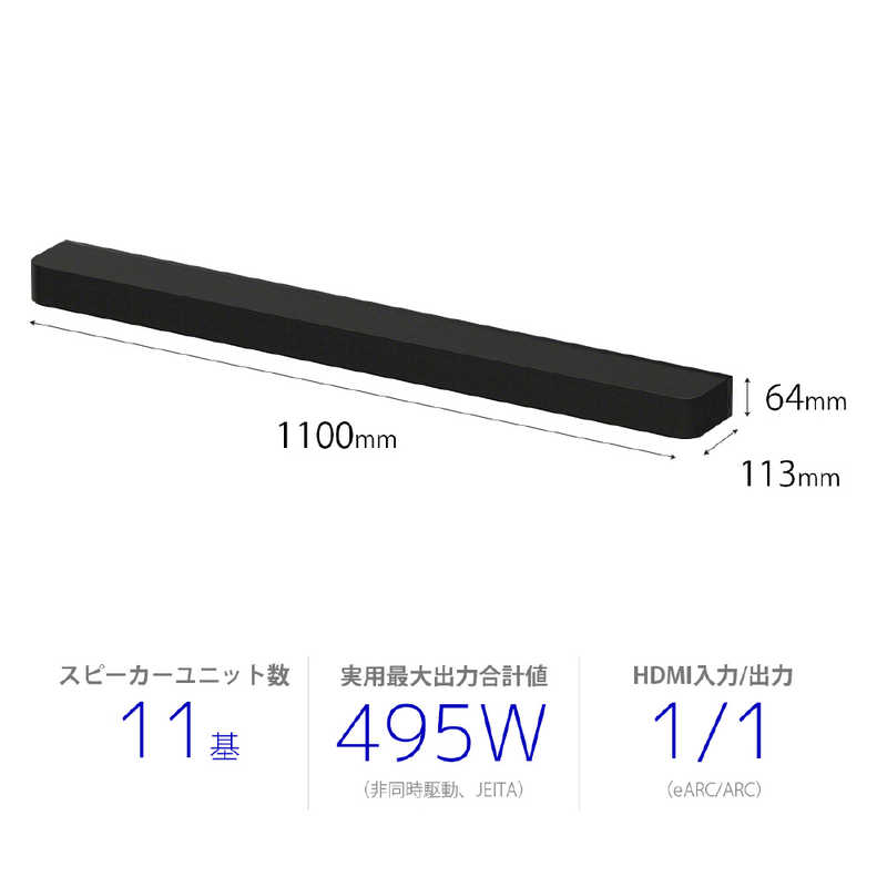 ソニー　SONY　サウンドバー ［ハイレゾ対応 /DolbyAtmos対応 /Wi-Fi対応 /Bluetoo...
