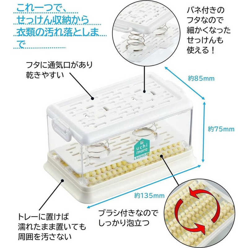 コジット 泡立つ洗濯せっけんケース クリアの紹介画像3