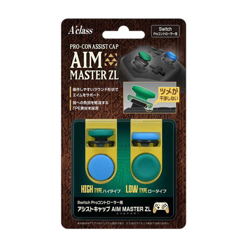 アクラス　Switch Proコントローラー用アシストキャップAIM MASTER ZL　SASP-0675