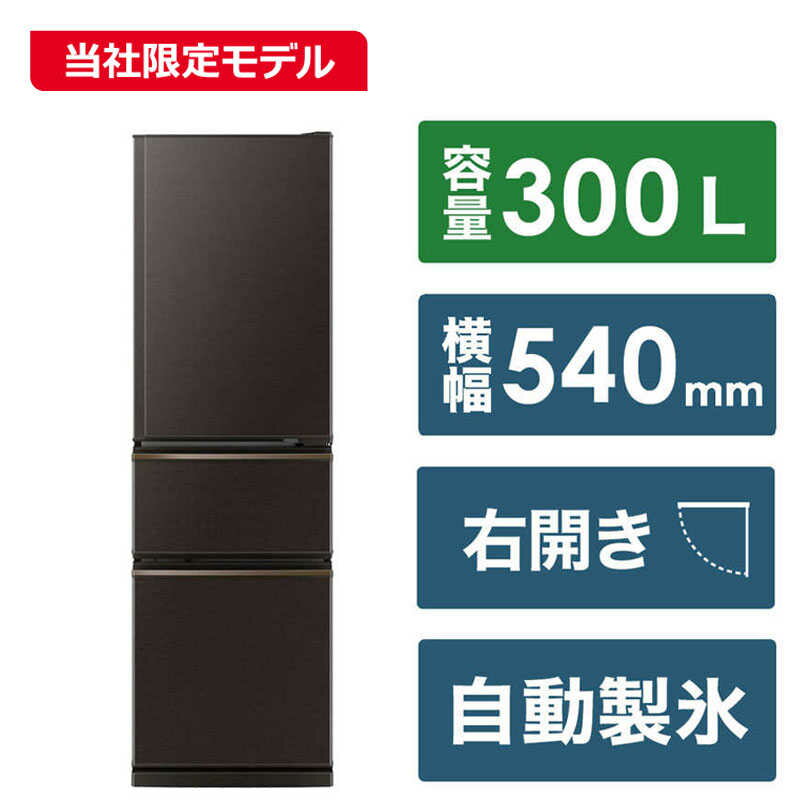 楽天市場】冷蔵庫 mr-cx30(メーカー三菱電機)の通販 楽天市場】冷蔵庫 mr-cx30(メーカー三菱電機)の通販