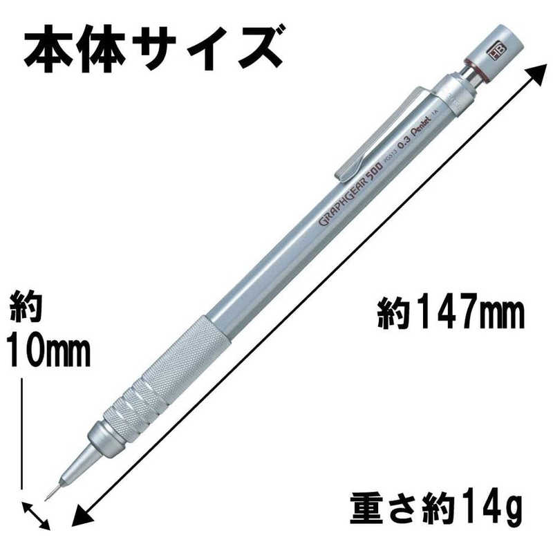 コジマ楽天市場店のぺんてる　シャーペン グラフギア 500 シルバー 0.3mm　PG513｜アングル2