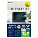 ナカバヤシ マグネット式 PC用覗き見防止フィルタ 14W(16:10) SFMFLGPV140W2