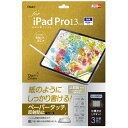 ナカバヤシ iPad Pro13インチ M4チップ(2024)用液晶保護フィルム ペーパータッチ・上質紙タイプ TBFIPP242FLGPA