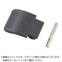 TJMデザイン 三脚部品049797 ロックレバーセット TP049797