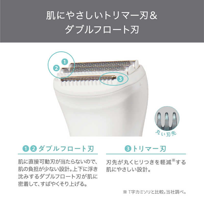 テスコム　ボディシェーバー/TESCOM/ボディ・Vライン/充交両用/ホワイト　TT363A-W