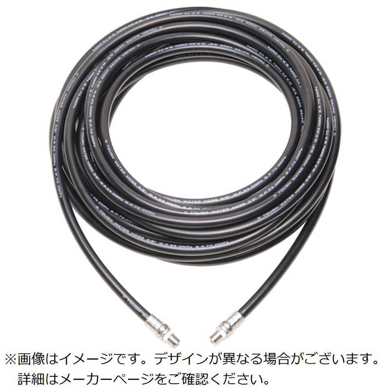 中部高圧ホース　タフホース 両端3/8オス金具付 3/8ホース 10M　T3-1-1-10M