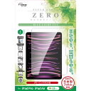 エツミ 液晶保護フィルム 2024 iPad Air(M2)/iPad Pro(M4) 13インチ ブルーライトカット V-82687