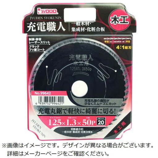 アイウッド ジュウデンショクニンモッコウヨウ 125*1.3*50P 99642 アイウッド ジュウデンショクニンモッコウヨウ 125*1.3*50P 99642
