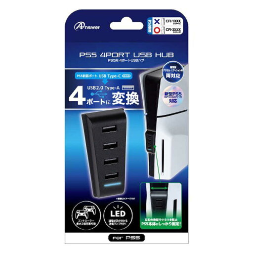 アンサー PS5用4ポートUSBハブ ANS-PSV041 アンサー PS5用4ポートUSBハブ ANS-PSV041
