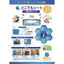 DR.C医薬 どこでもシート(小虫オボレール)4枚入