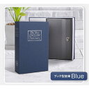 イチフジ 辞書型金庫 ネイビー 1787