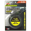 和気産業 アンブレイカブル防刃ベルト(2.0m) CU-004