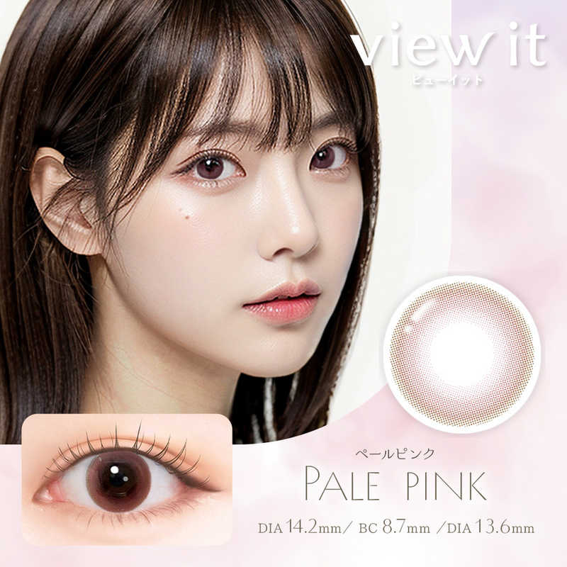 GRANDPRIX　ビューイット カラーワンデー ペールピンク(BC8.7 /PWR-4.00 /DIA14.2)(10枚入)(4)