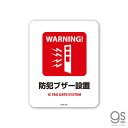 ゼネラルステッカー SIGNATURE STICKER 防犯ブザー設置 IC TAG GATE SYSTEM 防犯ブザー設置 IC TAG GATE SYSTEM MSGS036