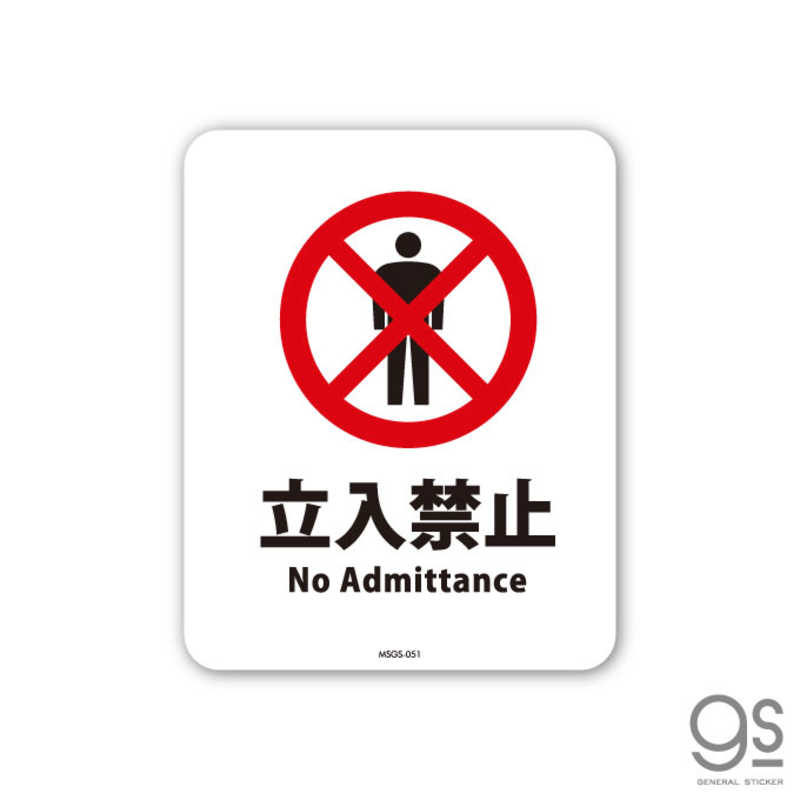 ޳ŷԾŹ㤨֥ͥ륹ƥåSIGNATURE STICKER Ωػ No Admittance Ωػ No AdmittanceMSGS051פβǤʤ220ߤˤʤޤ