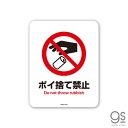 ゼネラルステッカー SIGNATURE STICKER ポイ捨て禁止 Do not throw rubbish ポイ捨て禁止 Do not throw rubbish MSGS078