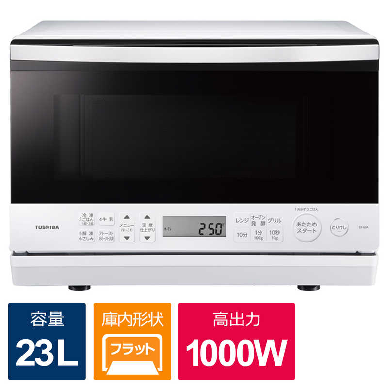 楽天市場】東芝 オーブンレンジ 23lの通販 楽天市場】東芝 オーブンレンジ 23lの通販