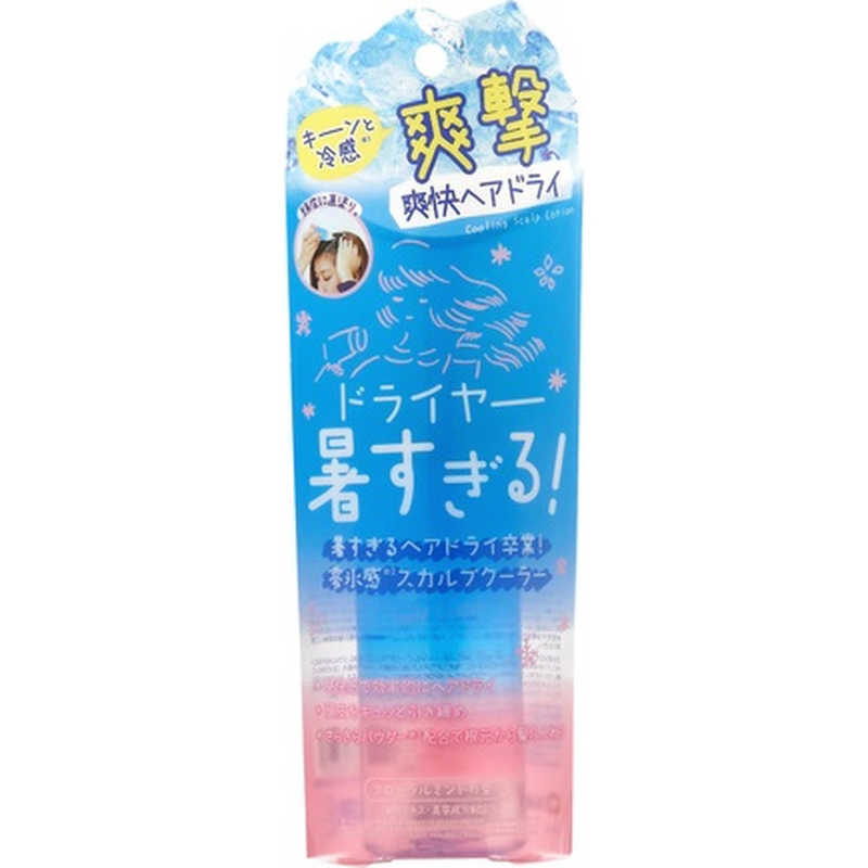 リベルタ　クーリスト スカルプクーラー