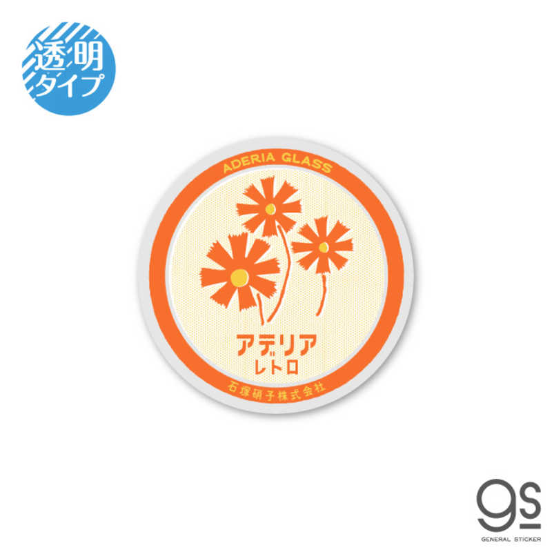 ゼネラルステッカー　アデリアレトロ 013　ADR013