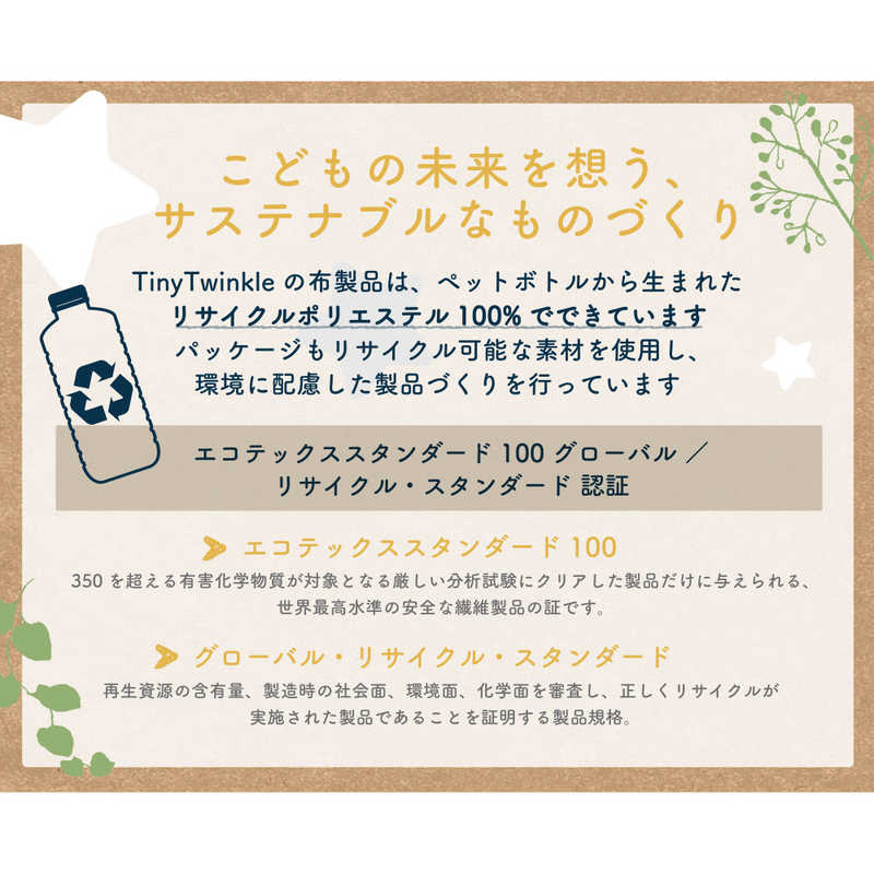 TINYTWINKLE　スプラットマット Unicorn