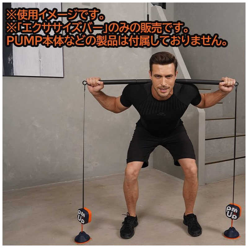 UNITREE　PUMP ユニツリー パンプ エクササイズバー　440124