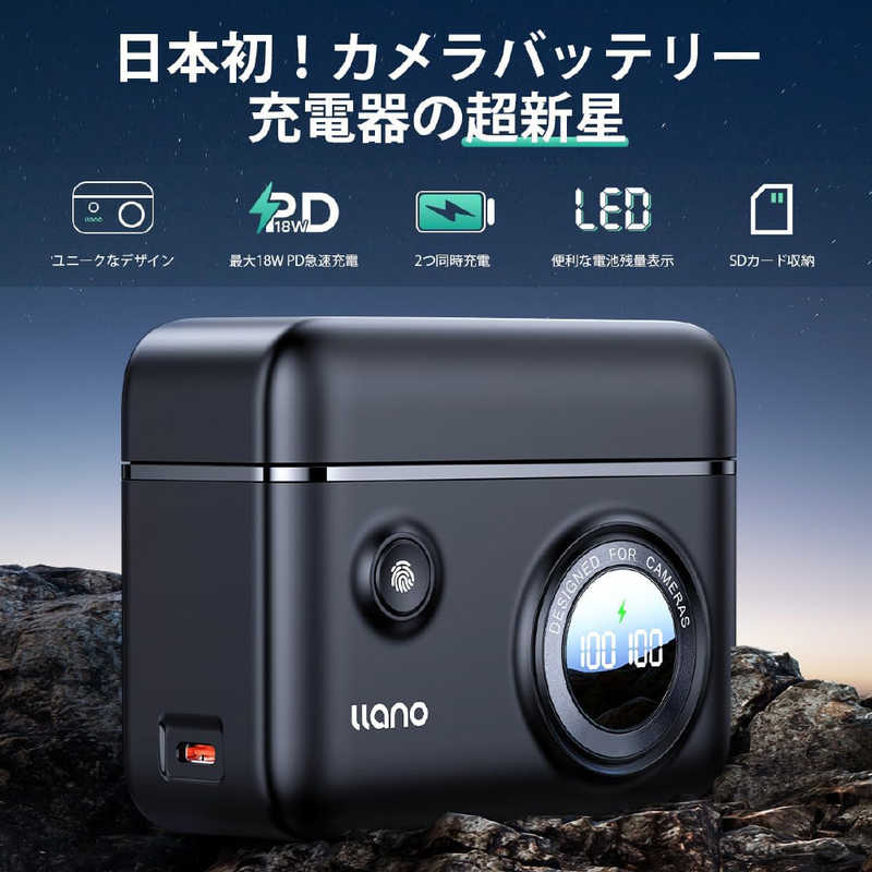 LLANO カメラバッテリー 急速充電器 EN-EL15a/EL15b/EL15c用 CHARGER-EN-EL15C - angle 1