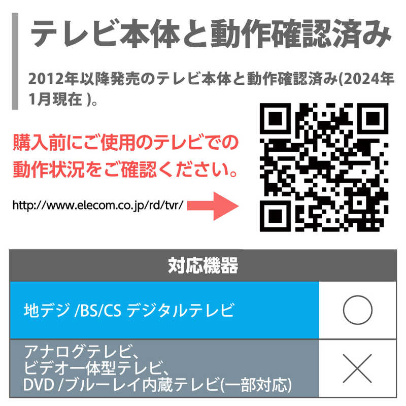 エレコム ELECOM かんたんTVリモコン 12メーカー対応 ブラック ERC-TV02LBK-MU