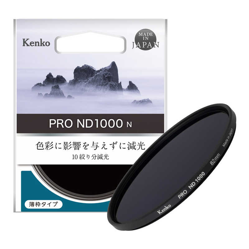 コジマの商品例3